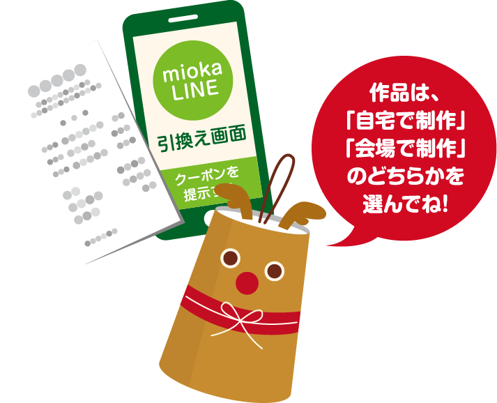 「クーポンを提示する」ボタンは、タップせずにご提示ください